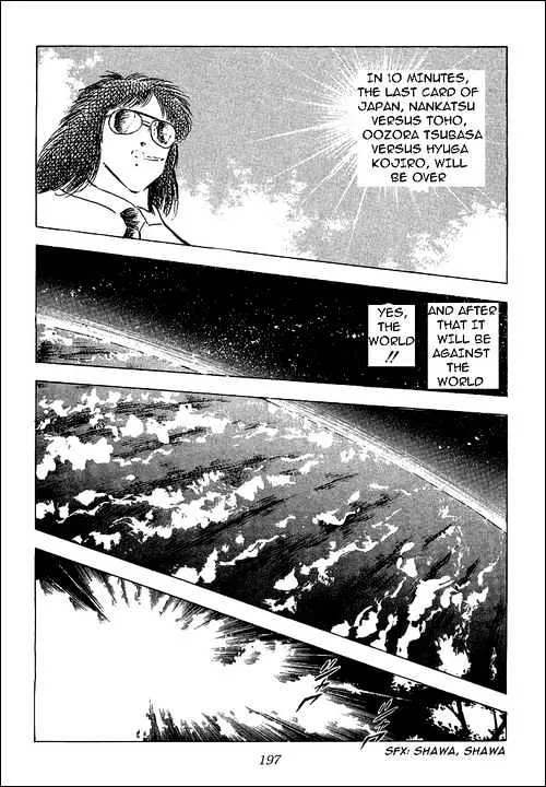 Captain Tsubasa - Page 33