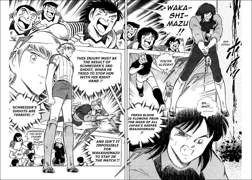 Captain Tsubasa - Page 1