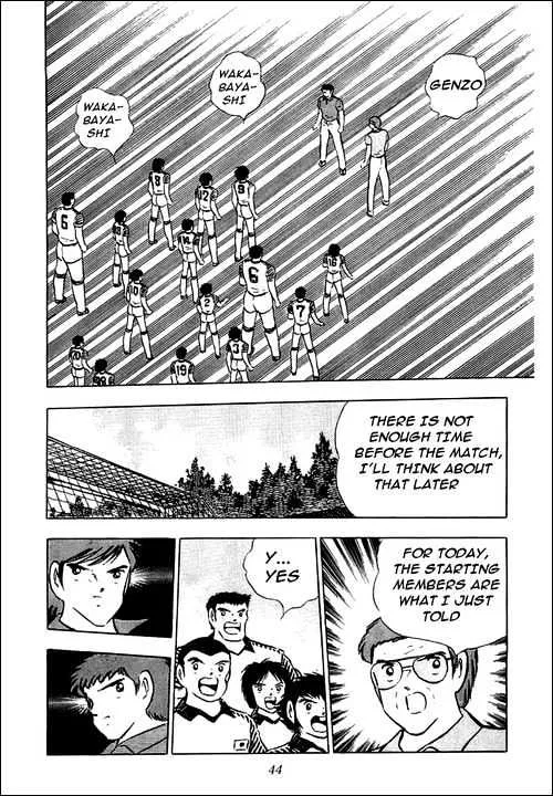 Captain Tsubasa - Page 64