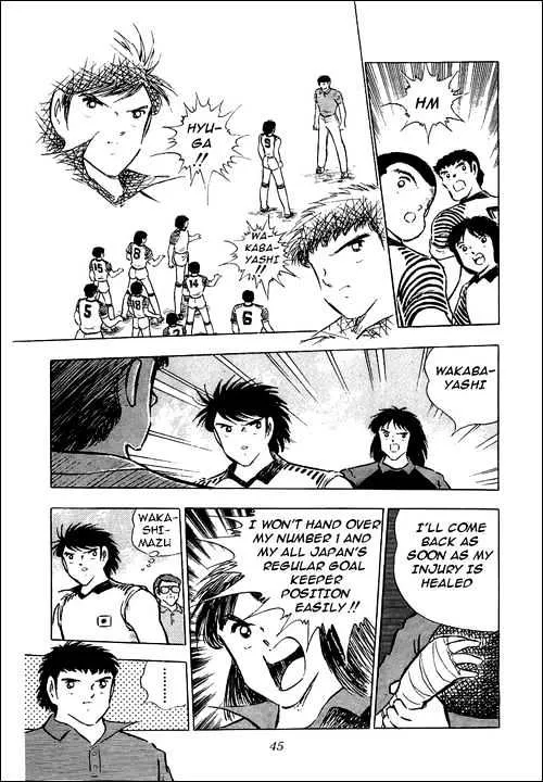 Captain Tsubasa - Page 65