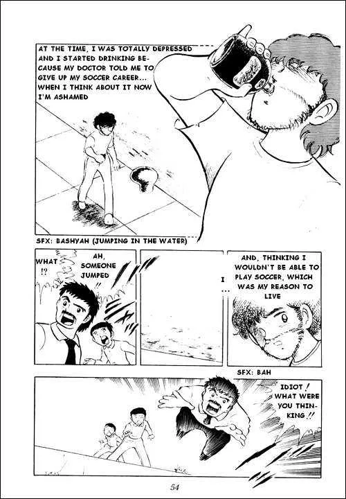 Captain Tsubasa - Page 8