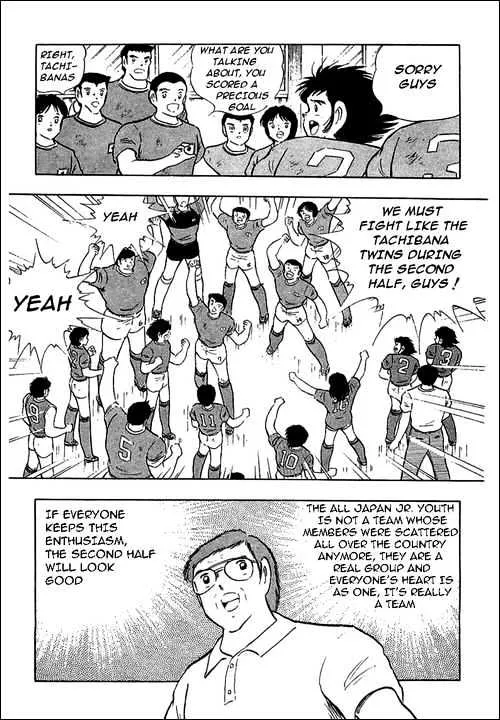 Captain Tsubasa - Page 61