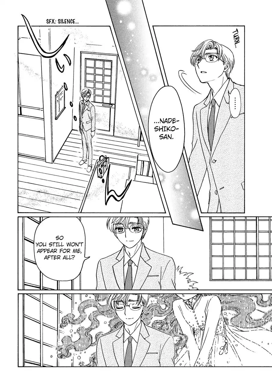 Cardcaptor Sakura - Clear Card Arc - Page 15