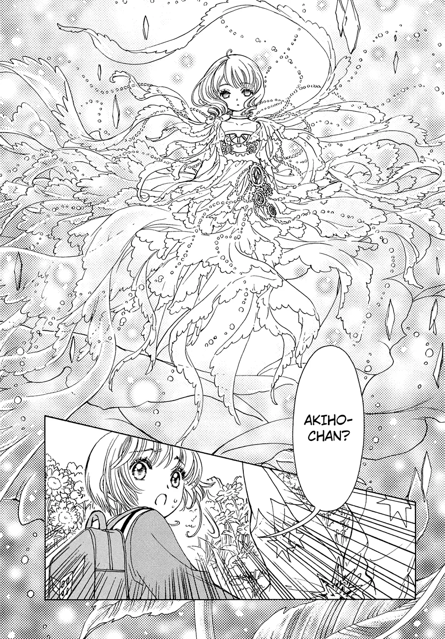 Cardcaptor Sakura - Clear Card Arc - Page 22