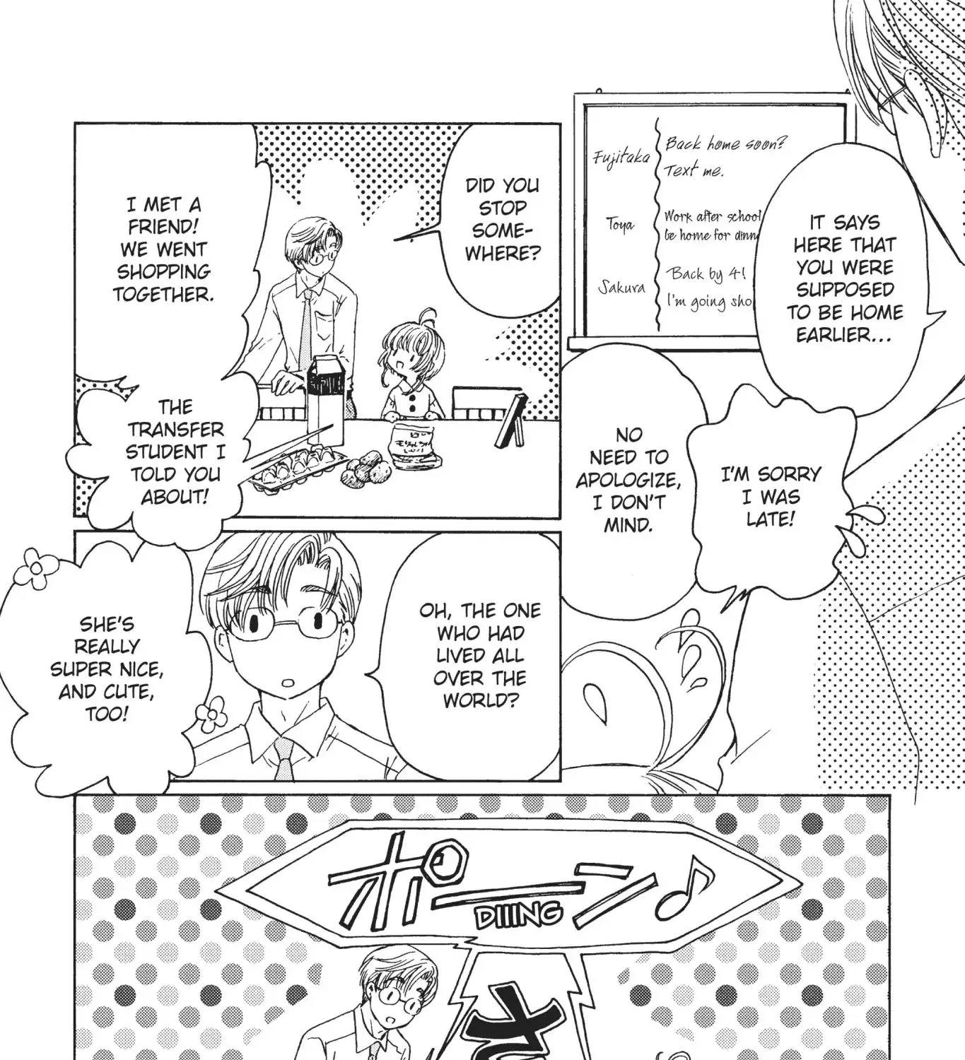 Cardcaptor Sakura - Clear Card Arc - Page 48