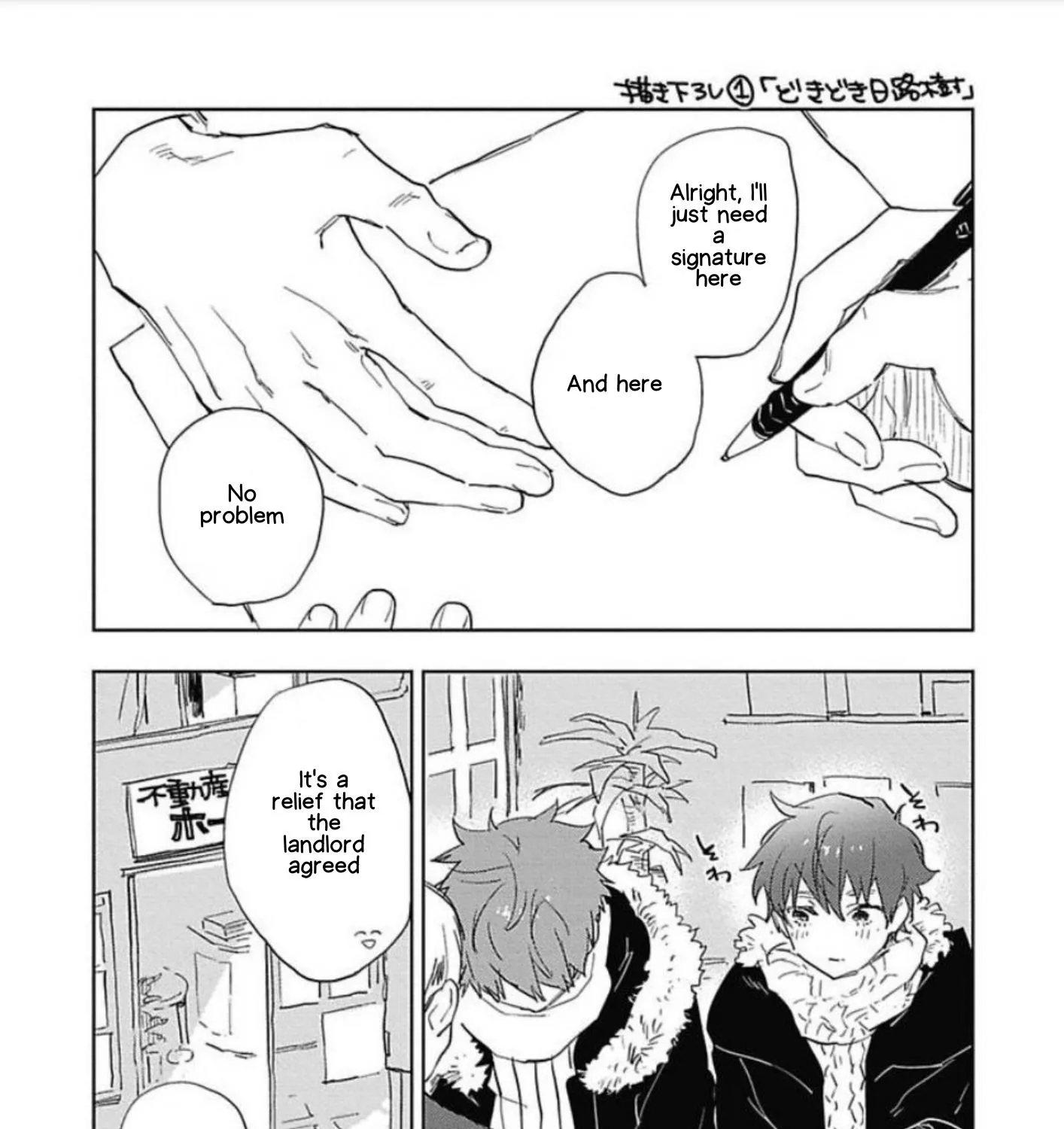 Cat And Bed Chapter 1.1 page 2 - MangaKakalot