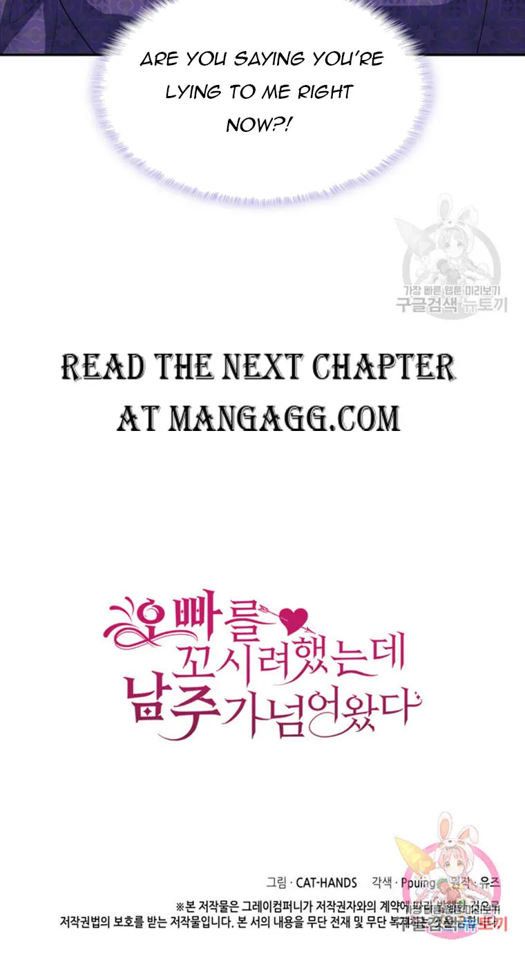 Catching Two Birds With One Sweet Princess Chapter 71.5 page 47 - MangaNato