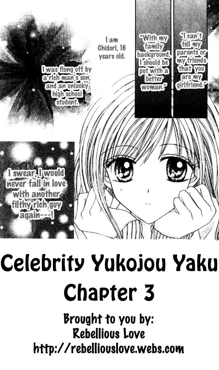 Celebrity Yuukoujouyaku Chapter 3 page 3 - MangaKakalot