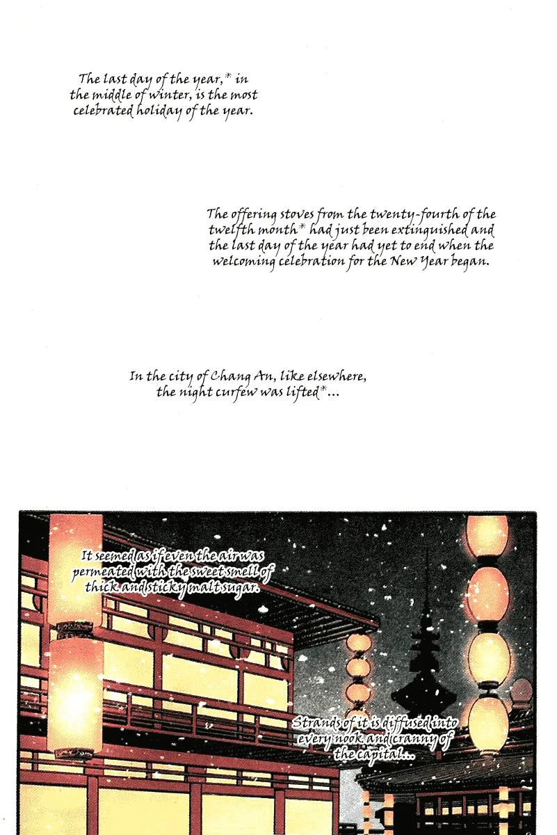 Chang An Huan Ye - Page 8