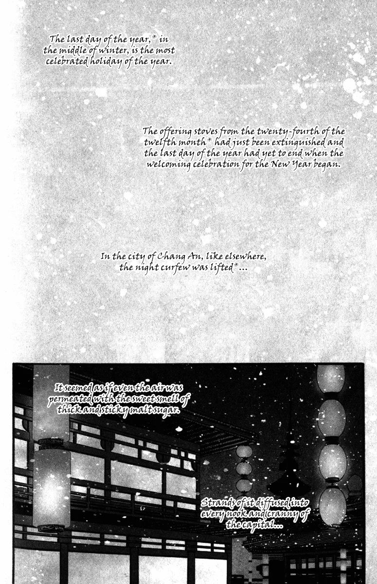 Chang An Huan Ye - Page 9