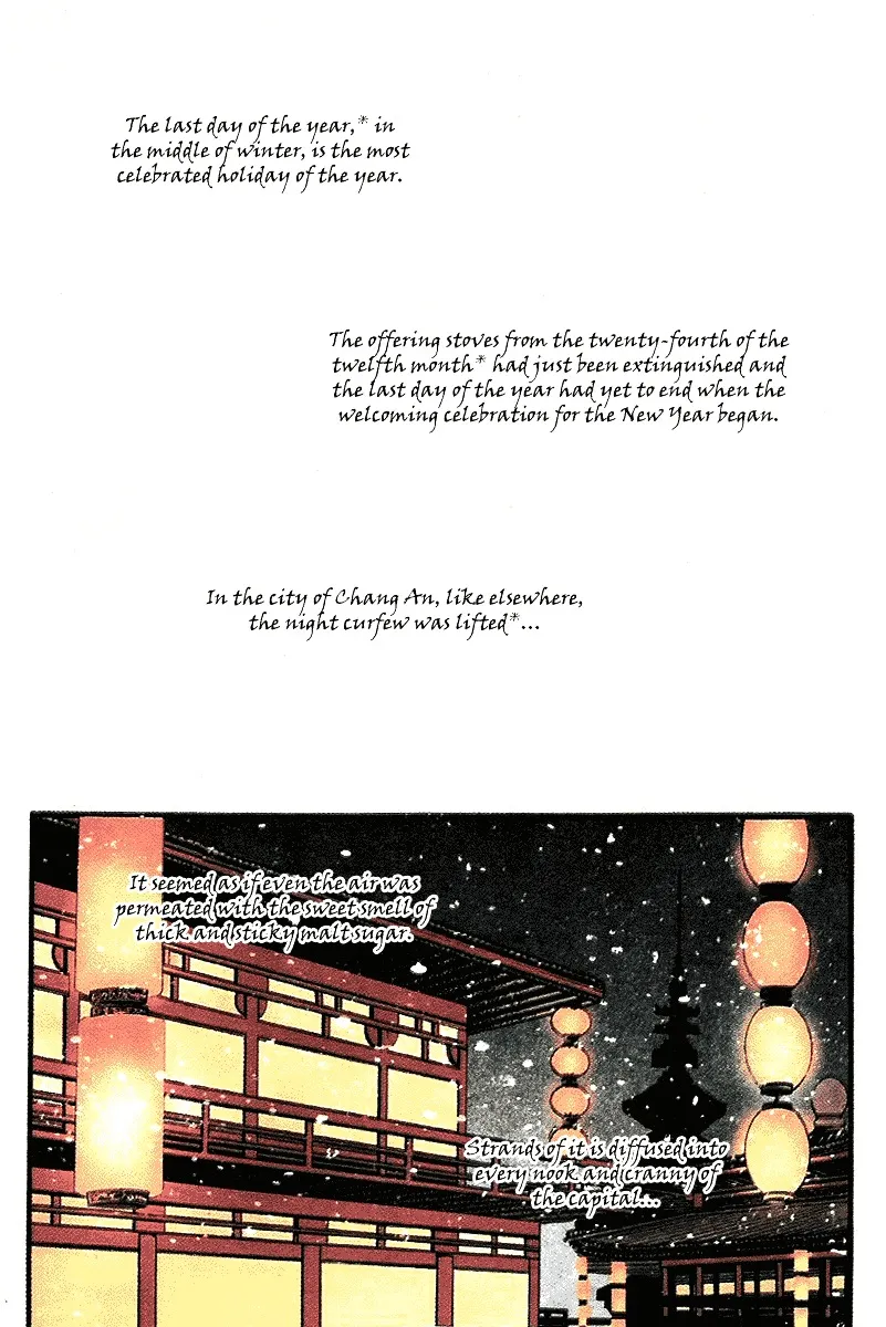 Chang An Huan Ye - Page 8