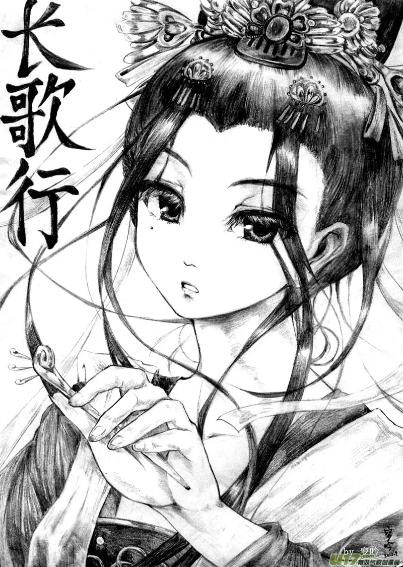 Chang Ge Xing Chapter 47.5 page 17 - MangaKakalot