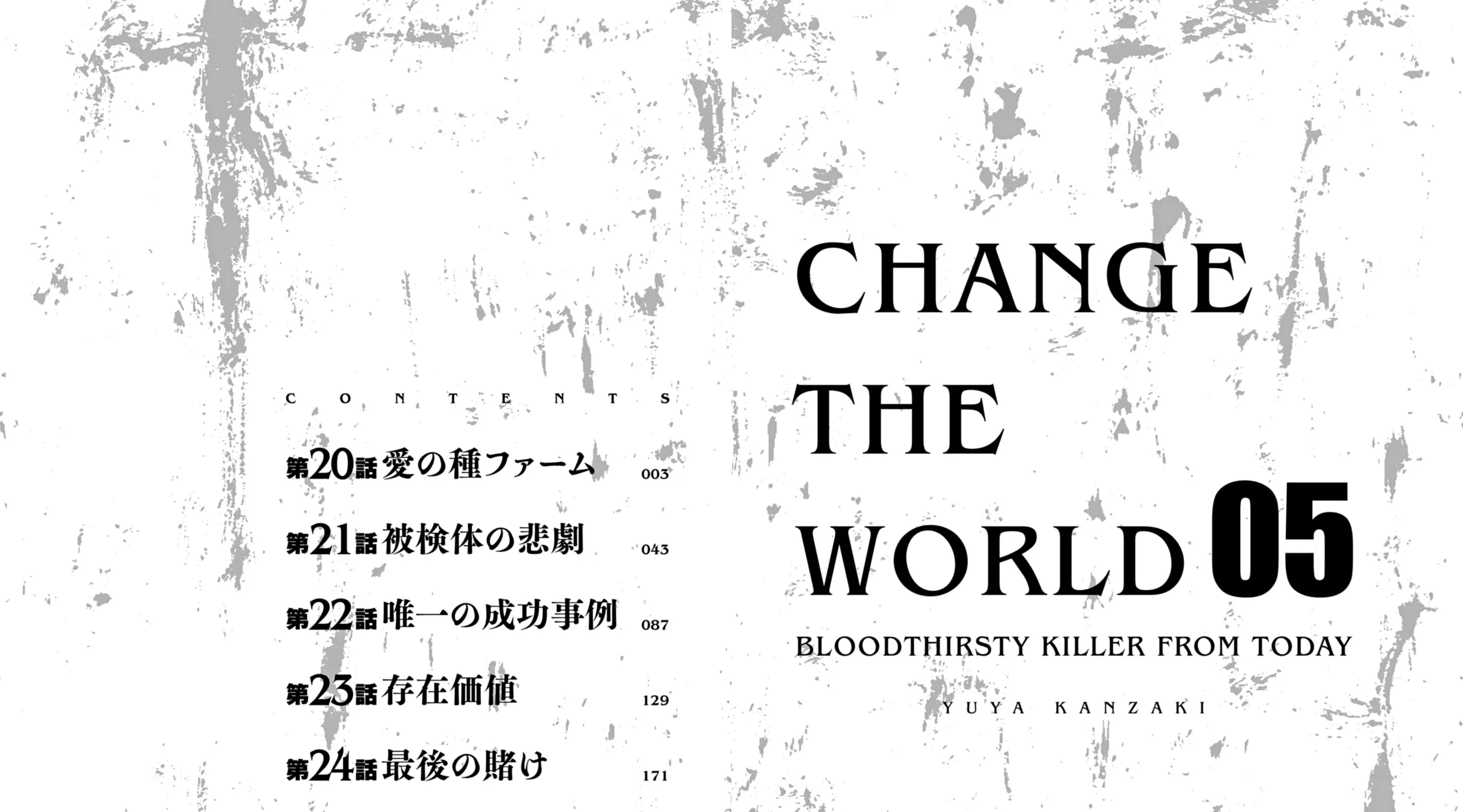 Change The World (Kanzaki Yuuya) Chapter 25.5 page 6 - MangaKakalot