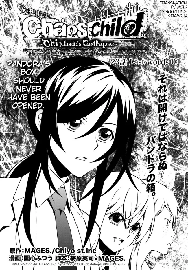 CHAOS;CHILD ～Children