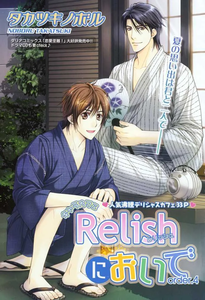 Chara Cafe Relish ni Oide Chapter 4 page 2 - MangaKakalot