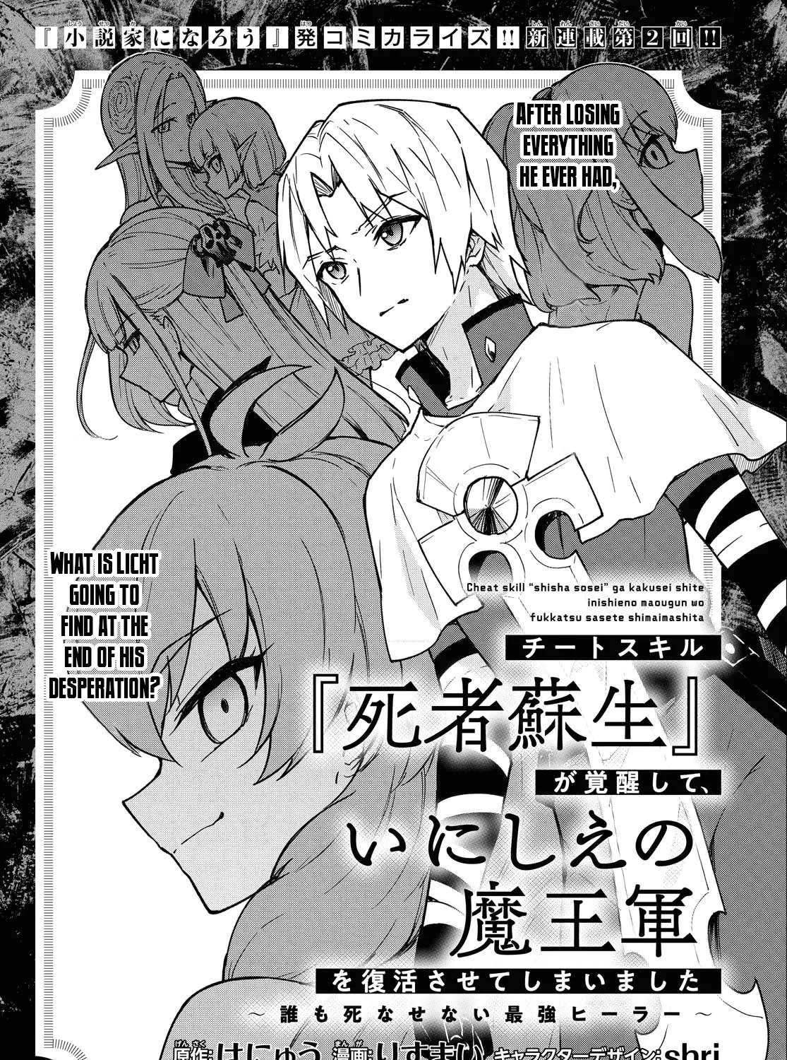 Cheat Skill "shisha Sosei" Ga Kakusei Shite Inishieno Maougun Wo Fukkatsu Sasete Shimaimashita ~Dare Mo Shinasenai Saikyou Hiiro~ Chapter 2 page 7 - MangaNato