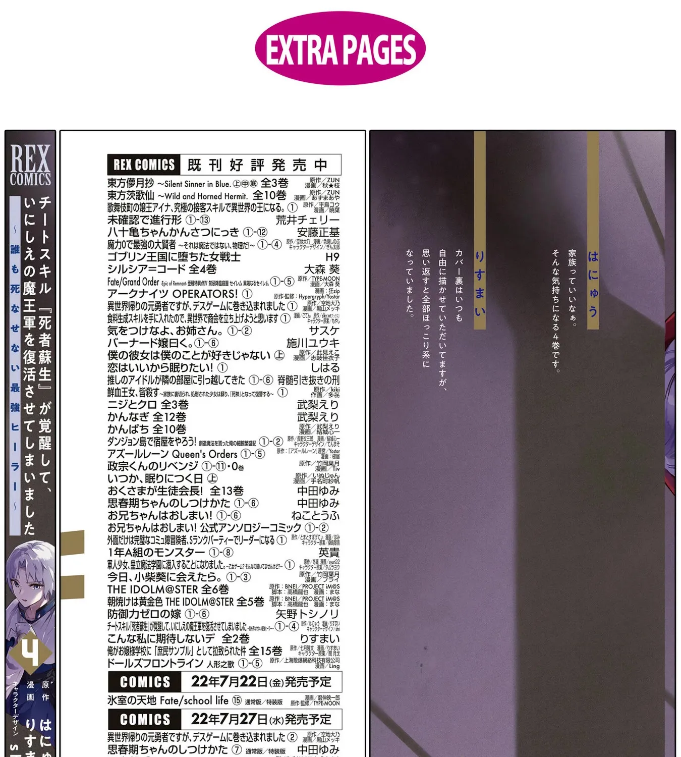 Cheat Skill "shisha Sosei" Ga Kakusei Shite Inishieno Maougun Wo Fukkatsu Sasete Shimaimashita ~Dare Mo Shinasenai Saikyou Hiiro~ Chapter 23 page 79 - MangaNato