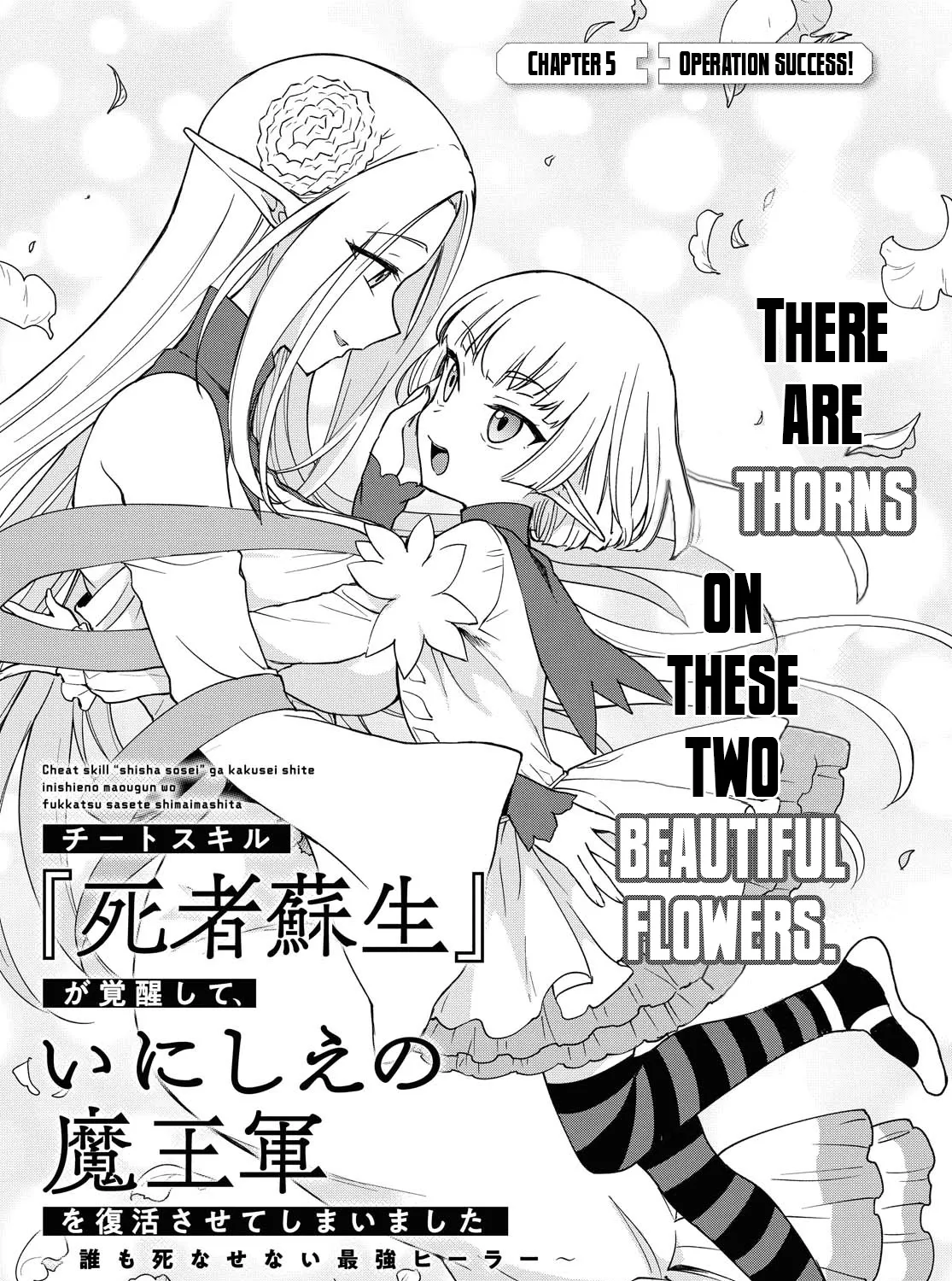 Cheat Skill "shisha Sosei" Ga Kakusei Shite Inishieno Maougun Wo Fukkatsu Sasete Shimaimashita ~Dare Mo Shinasenai Saikyou Hiiro~ Chapter 5 page 3 - MangaNato