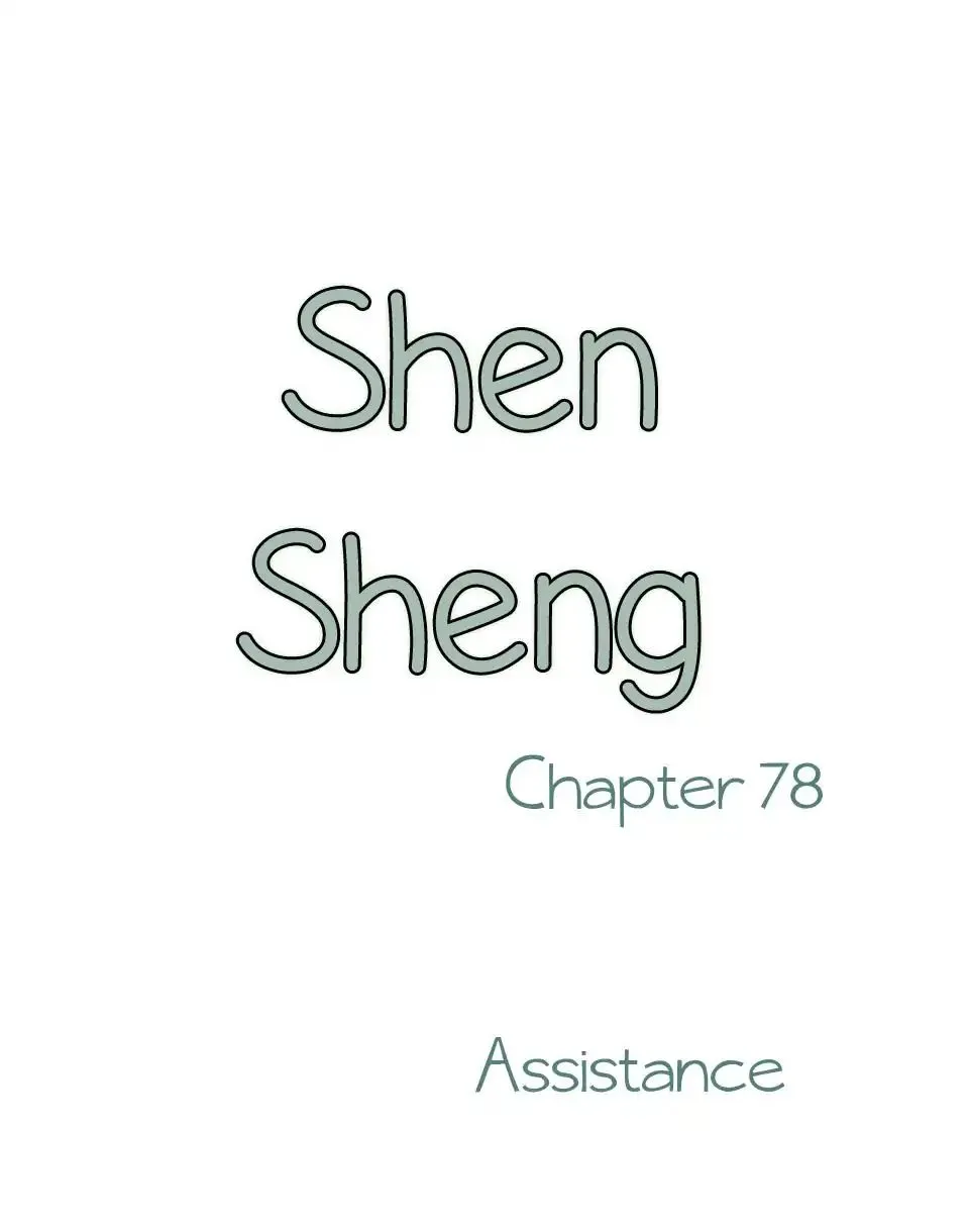 Chen Sheng - Page 1