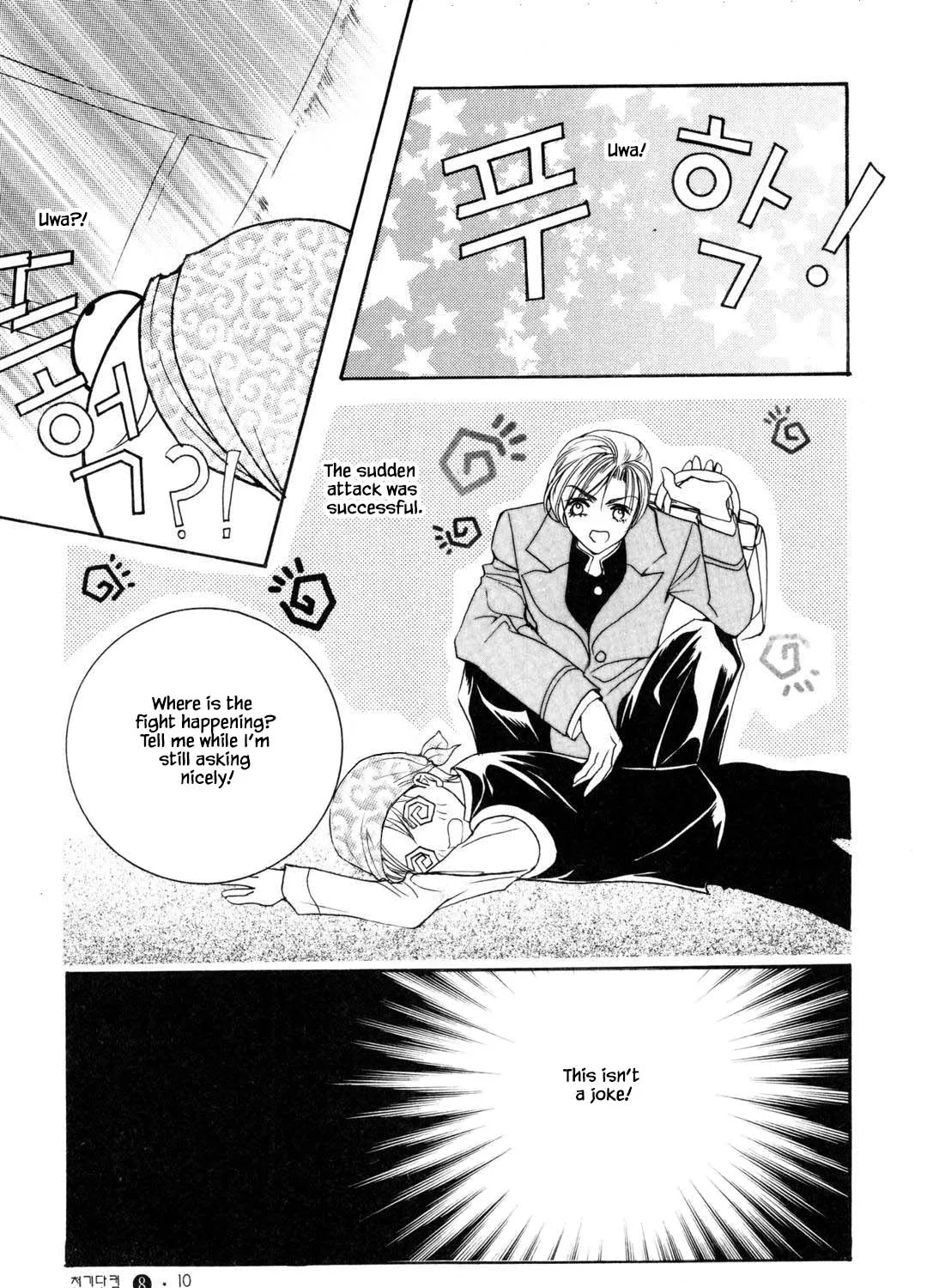 Cheon Gi Dot Com Chapter 47 page 13 - MangaKakalot