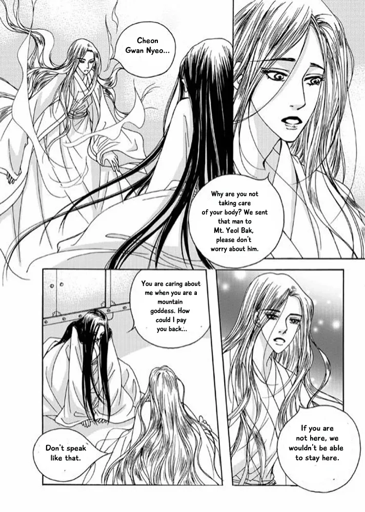 Cheon Gwan Nyeo - Page 11