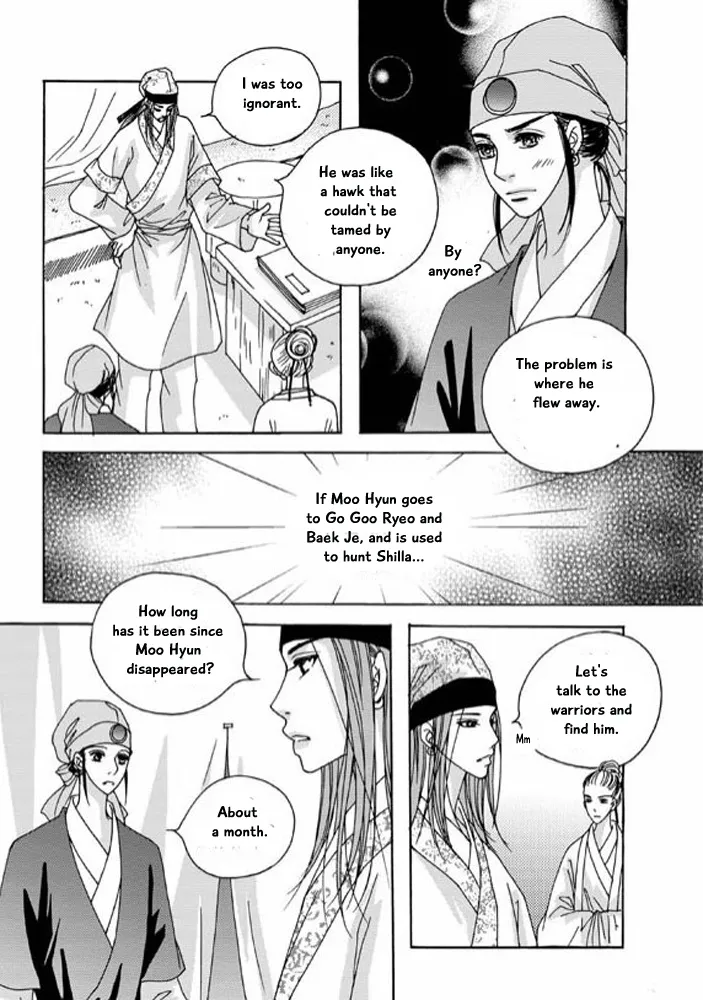 Cheon Gwan Nyeo - Page 4