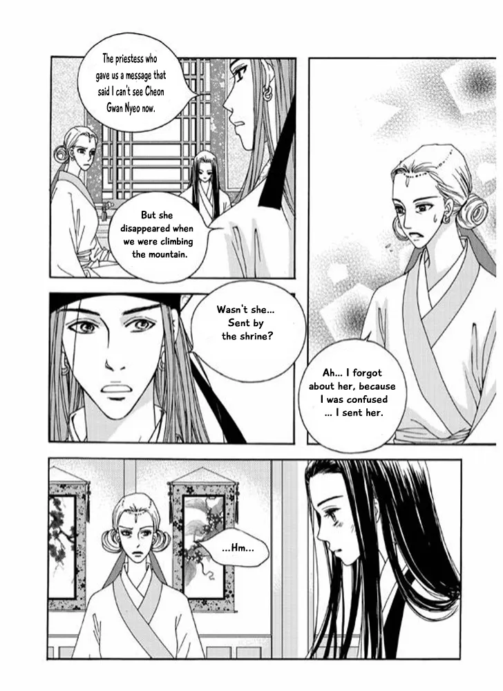 Cheon Gwan Nyeo - Page 2