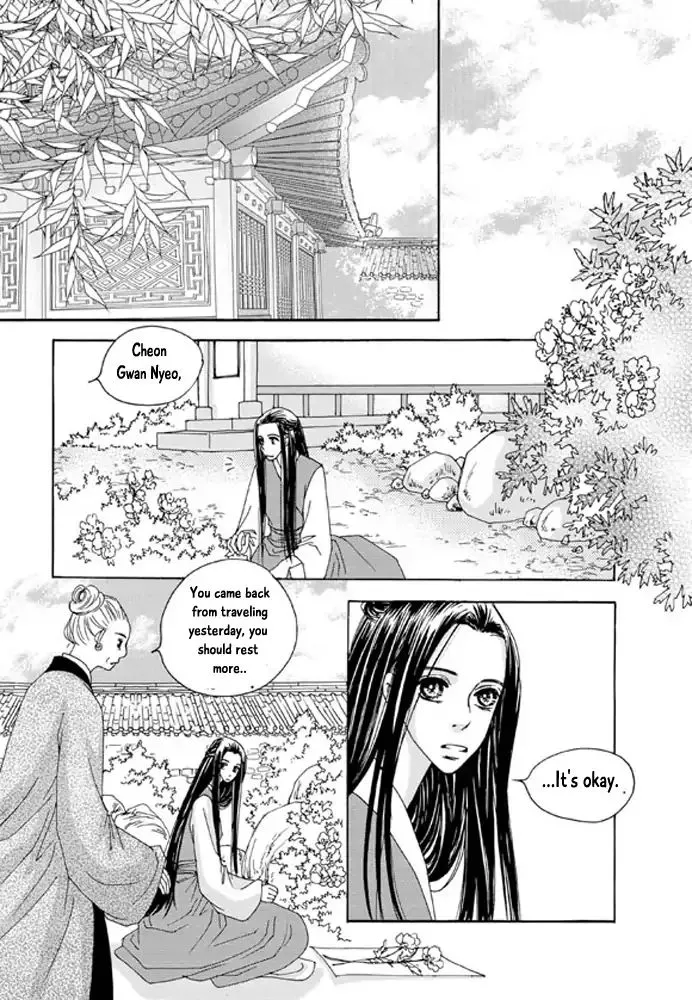 Cheon Gwan Nyeo - Page 11