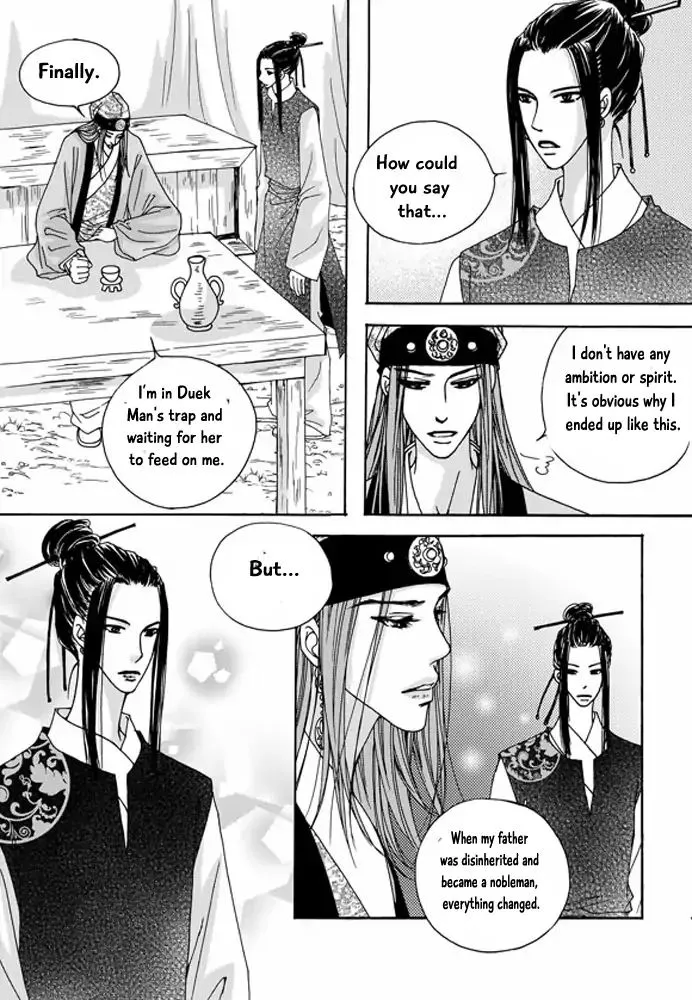 Cheon Gwan Nyeo - Page 6