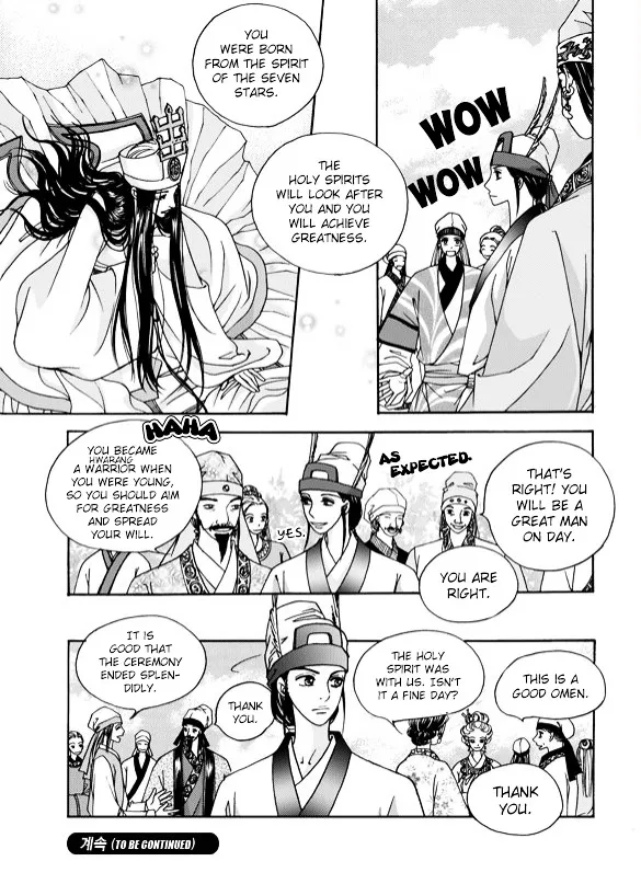 Cheon Gwan Nyeo - Page 6