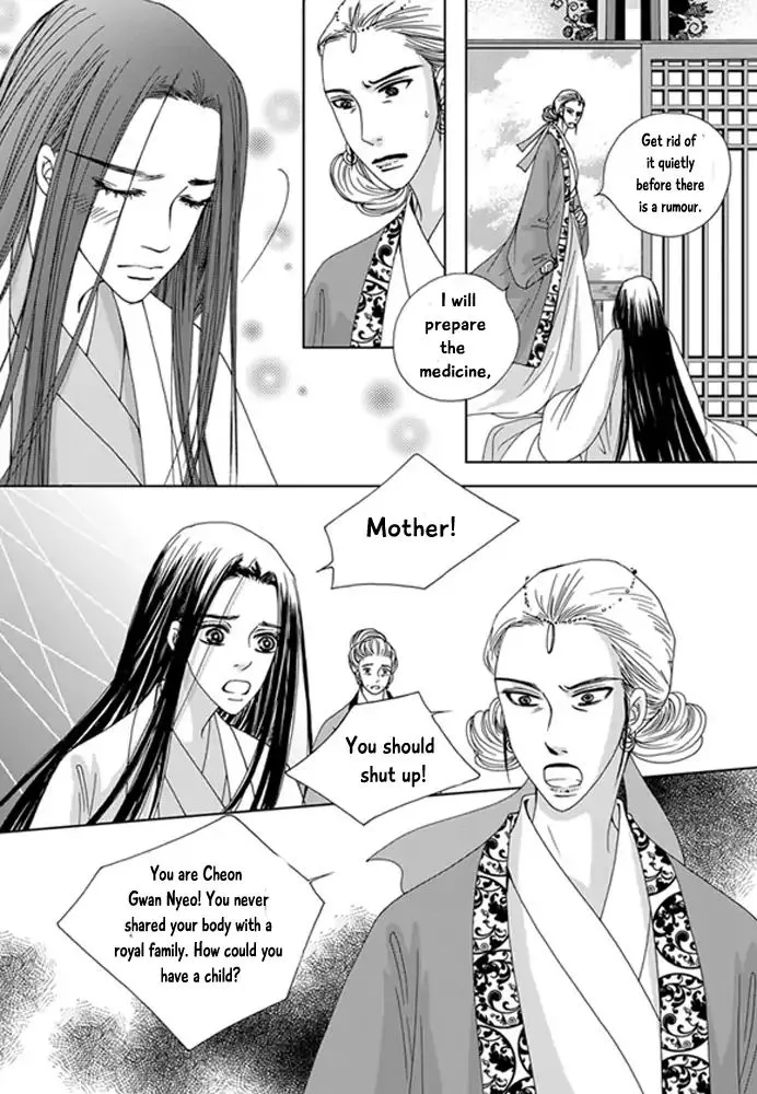 Cheon Gwan Nyeo - Page 10