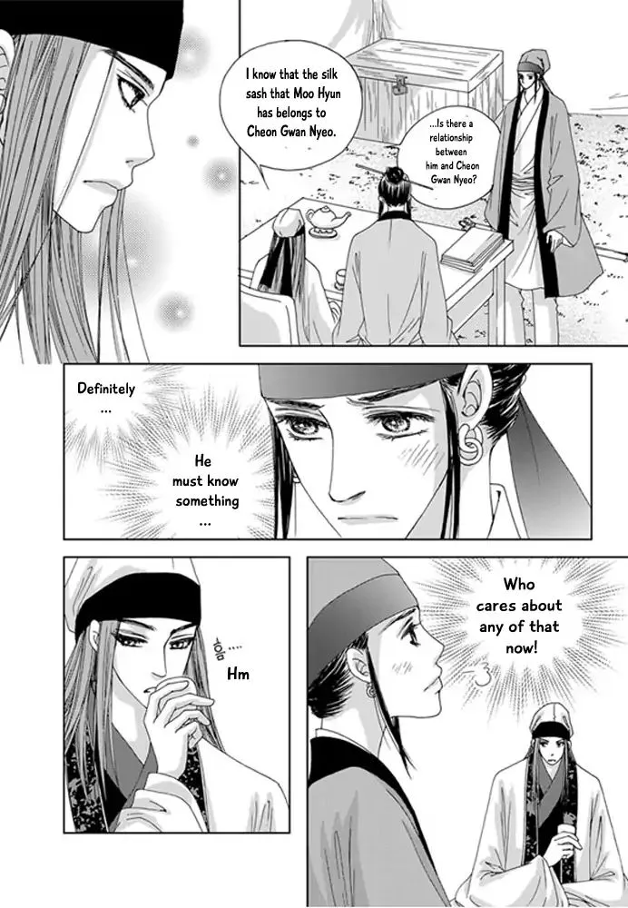 Cheon Gwan Nyeo - Page 29