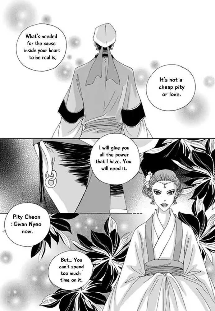 Cheon Gwan Nyeo - Page 15