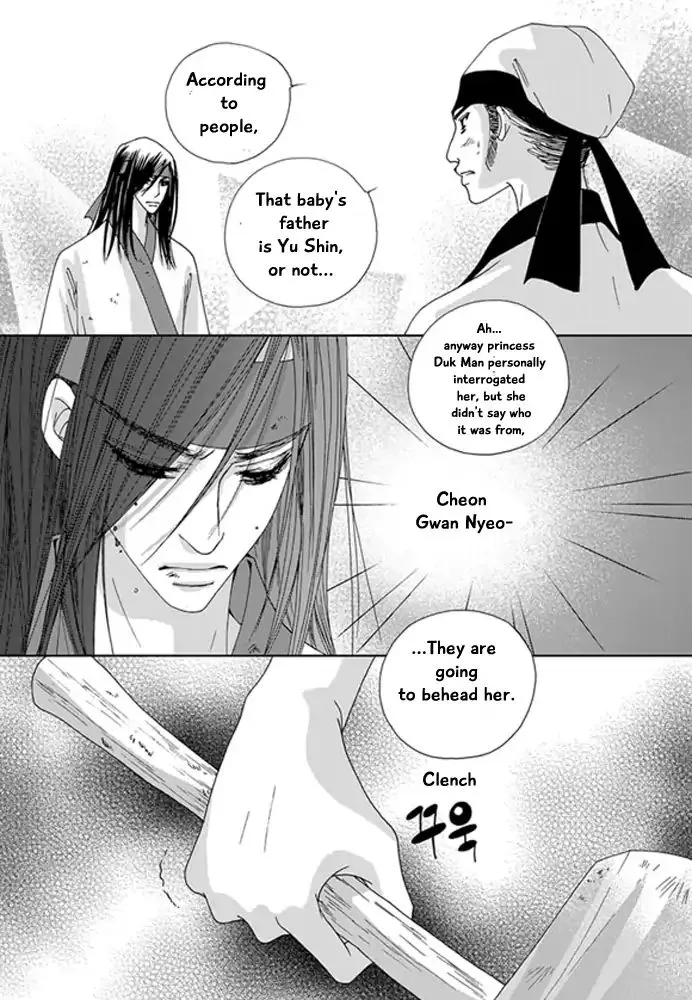 Cheon Gwan Nyeo - Page 4