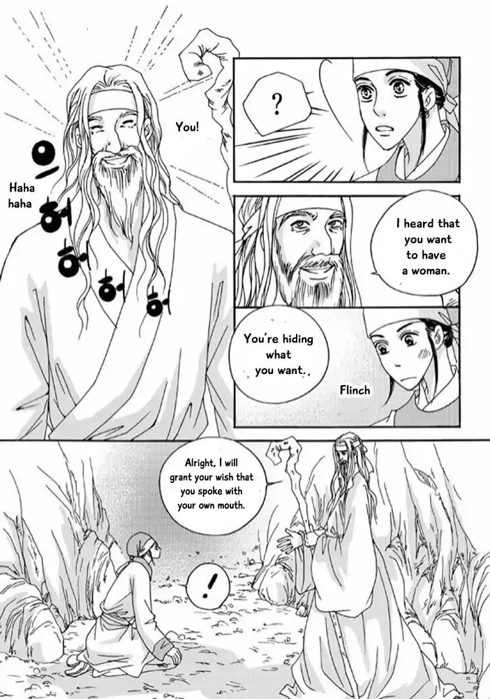 Cheon Gwan Nyeo - Page 14