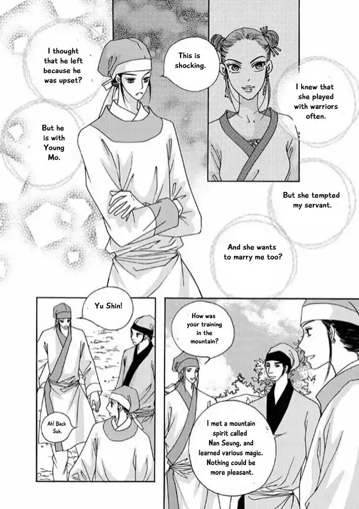 Cheon Gwan Nyeo - Page 21