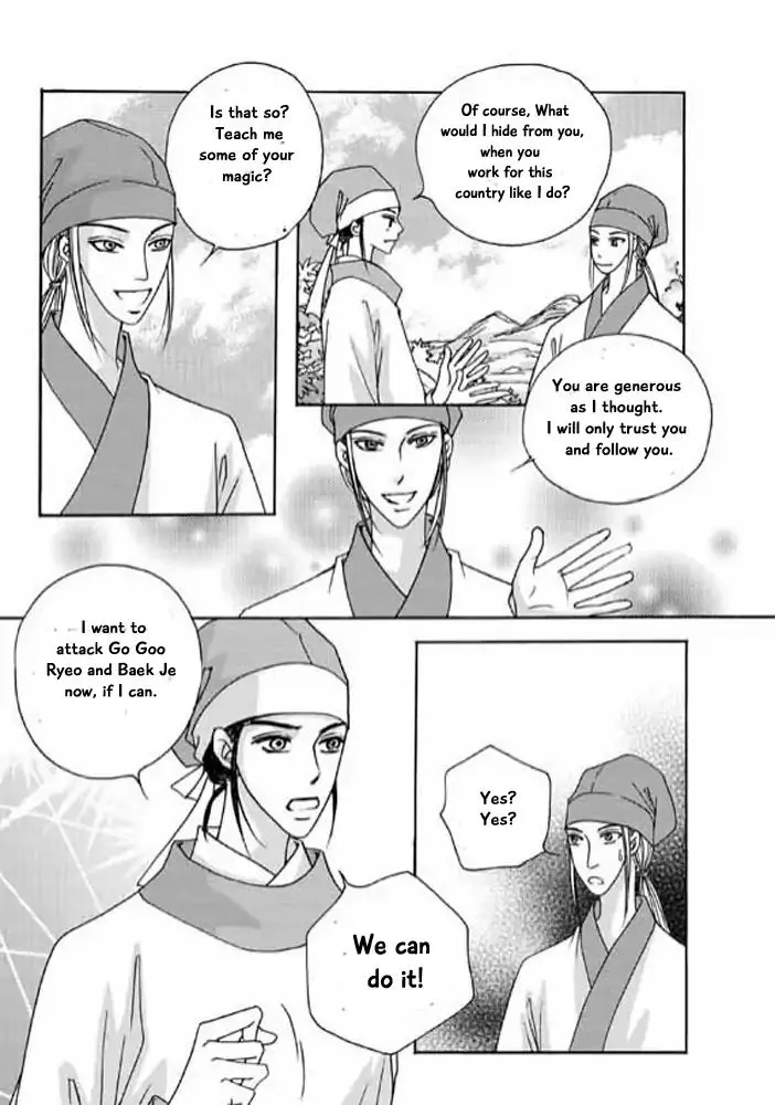 Cheon Gwan Nyeo - Page 22