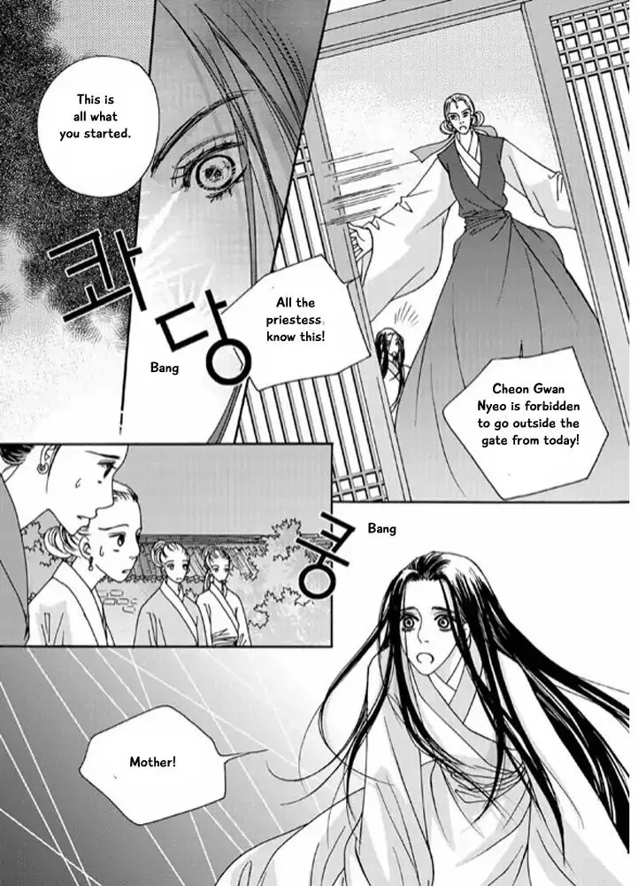 Cheon Gwan Nyeo - Page 11