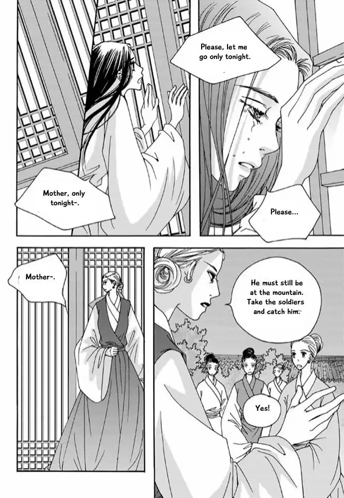 Cheon Gwan Nyeo - Page 12