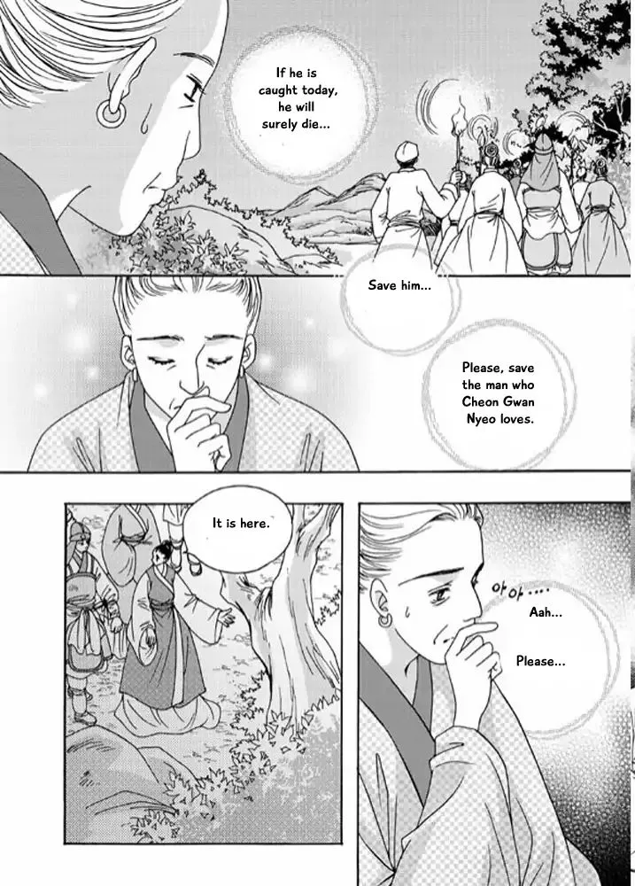 Cheon Gwan Nyeo - Page 17