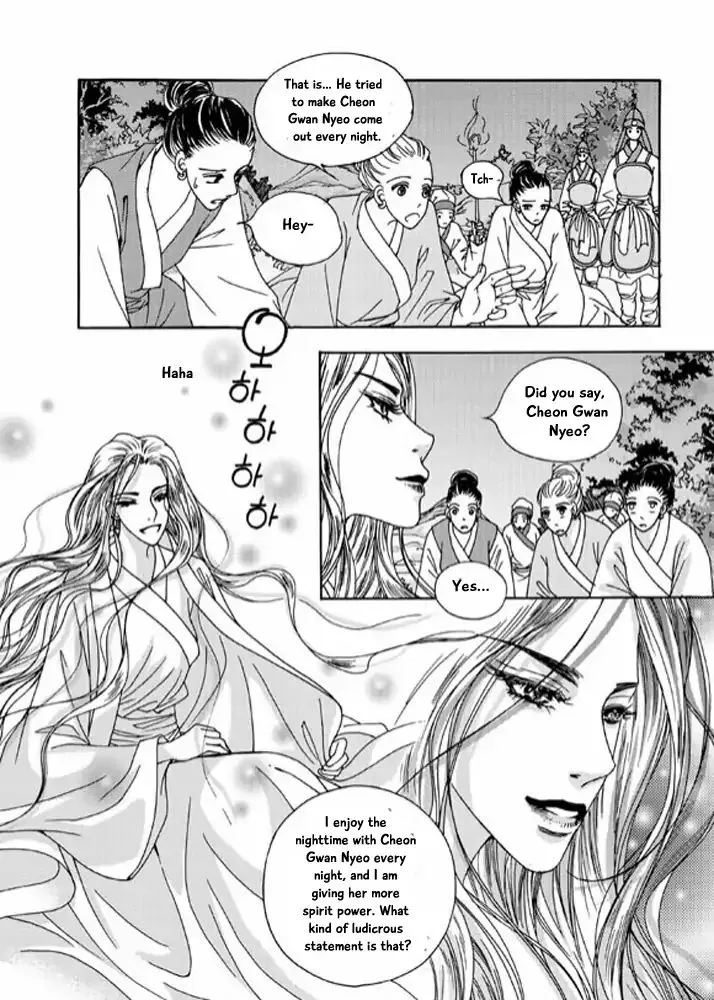 Cheon Gwan Nyeo - Page 22