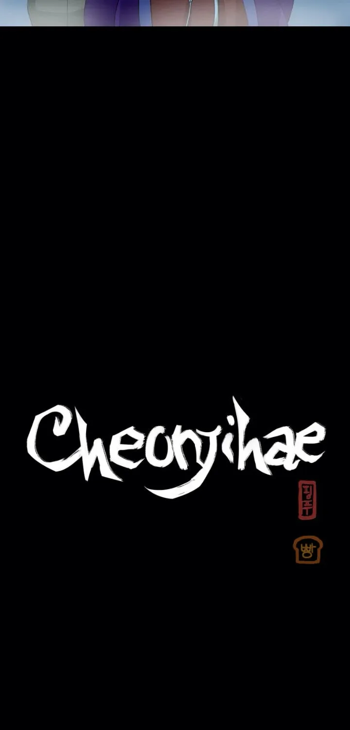 Cheonjihae - Page 22