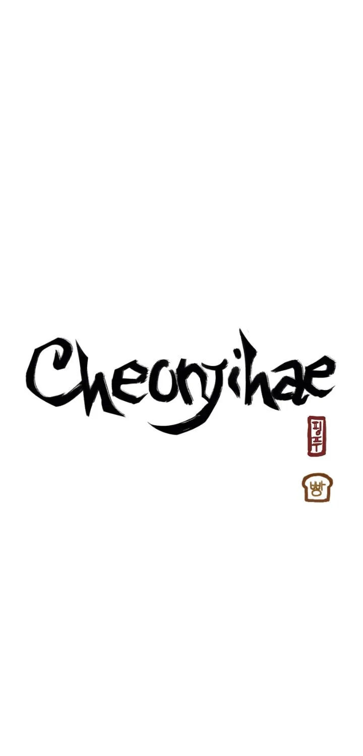 Cheonjihae - Page 24