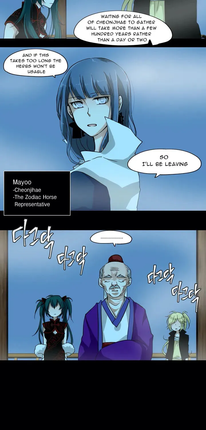 Cheonjihae - Page 4