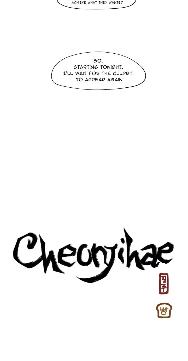 Cheonjihae - Page 15