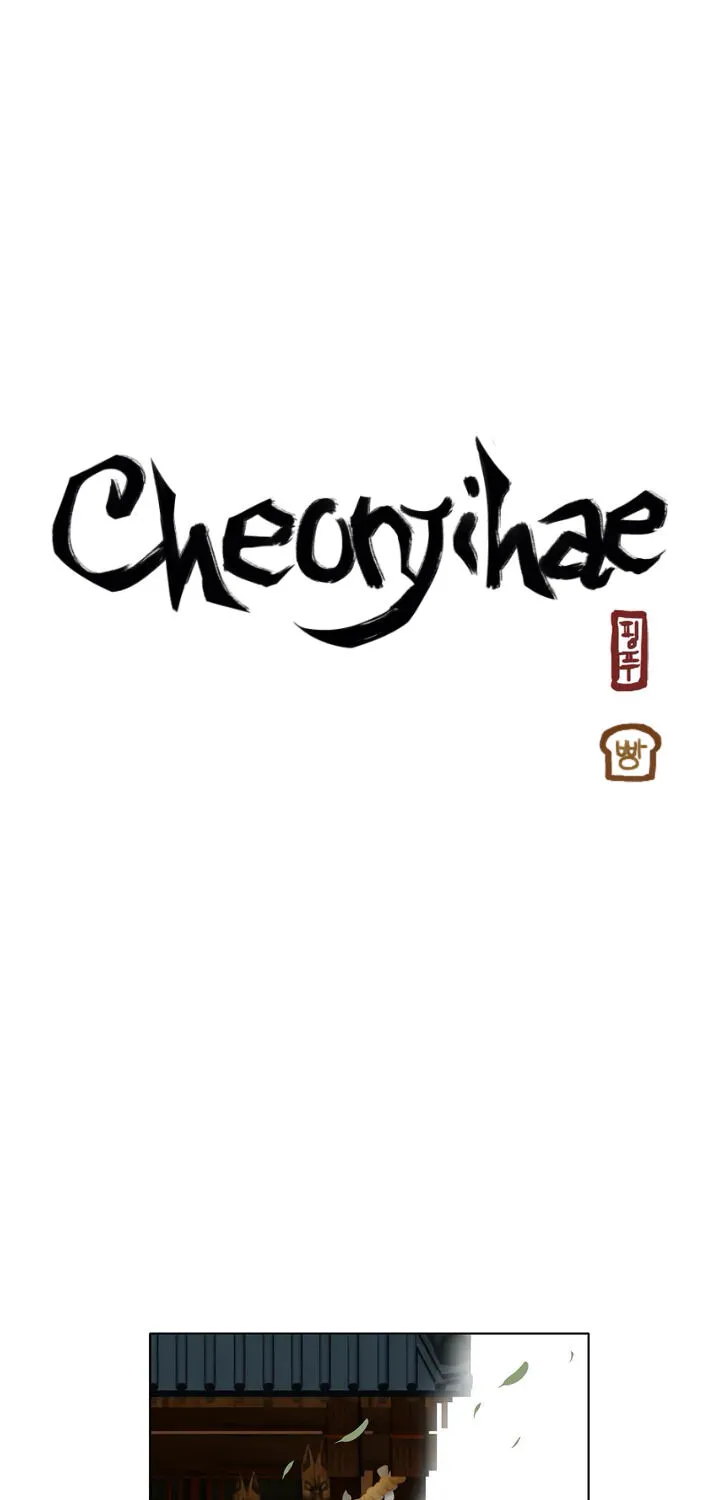 Cheonjihae - Page 18