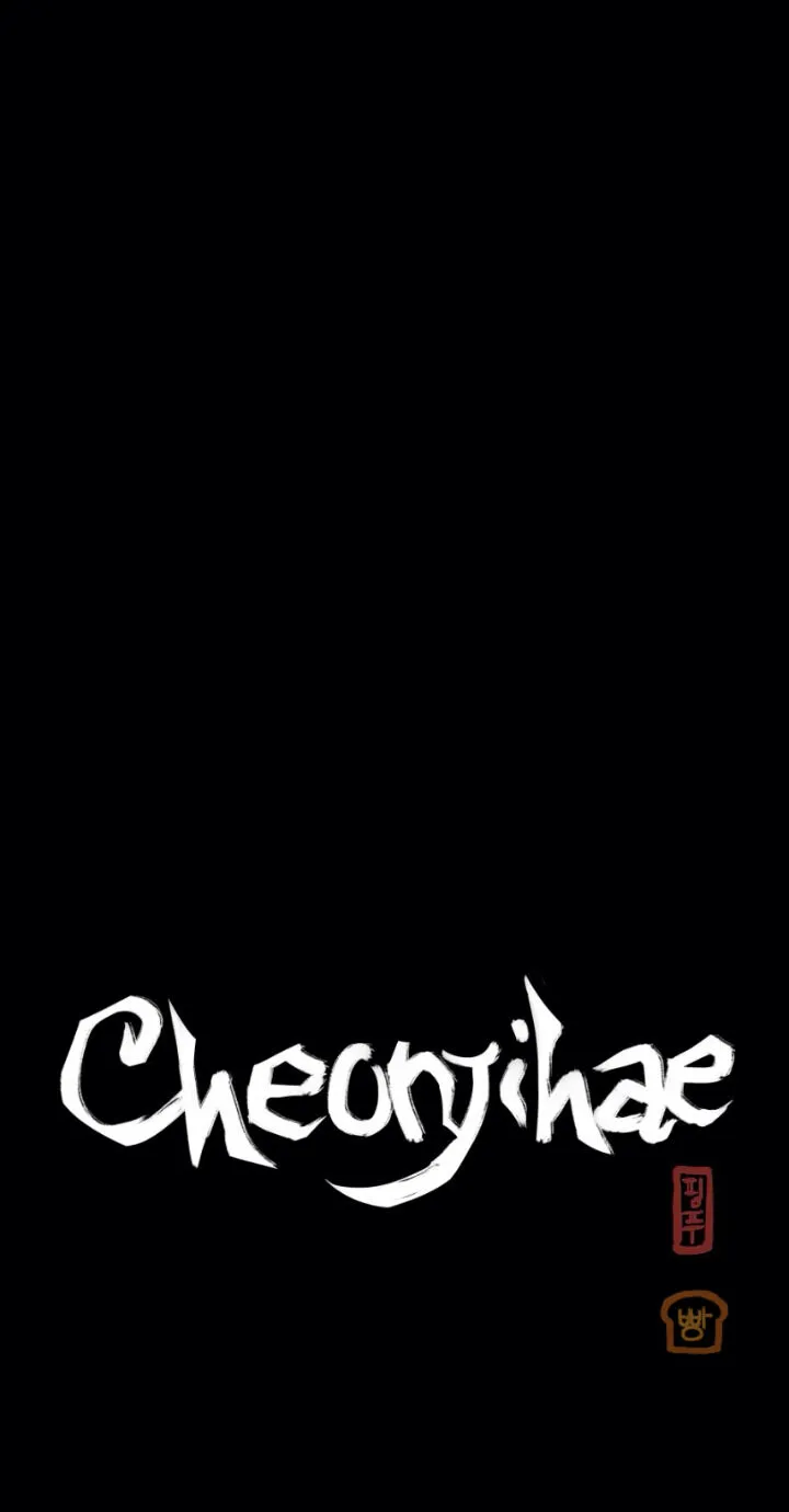 Cheonjihae - Page 15