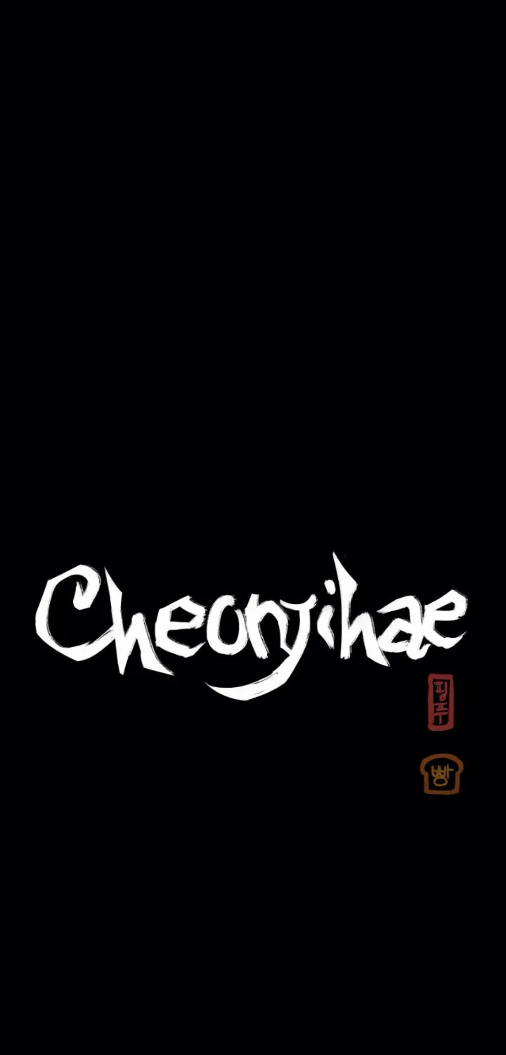 Cheonjihae - Page 18