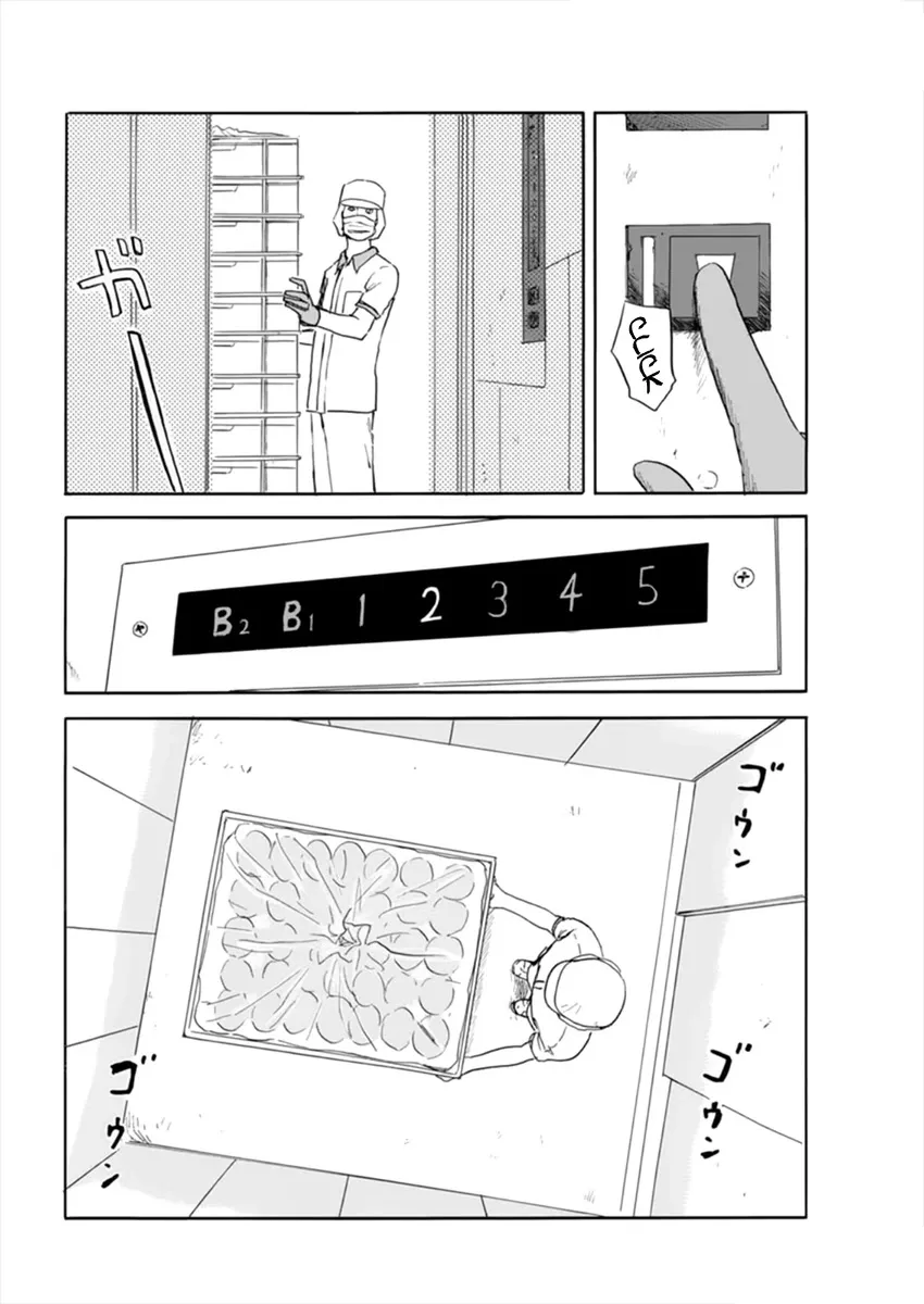 Chi No Wadachi - Page 4