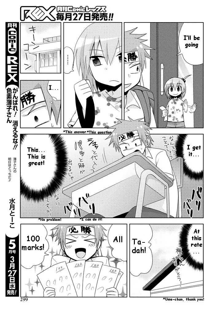 Chichi ga Loli na Mono de - Page 27